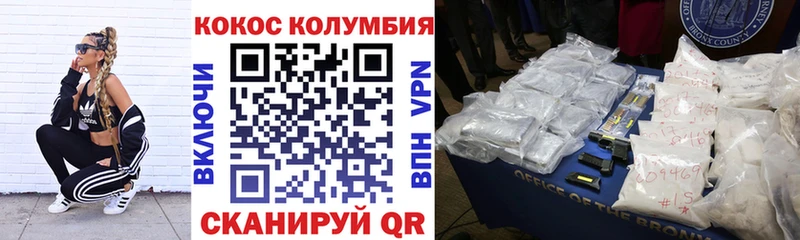 продажа наркотиков  маркетплейс официальный сайт  mega ссылка  КОКАИН Колумбийский  Правдинск 