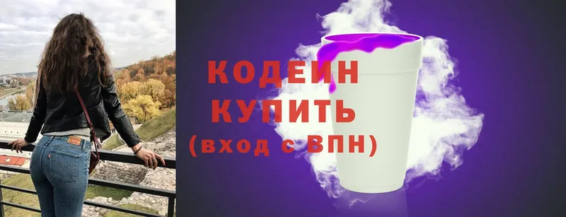 Codein Purple Drank  Правдинск 