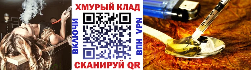 ГЕРОИН афганец  где продают наркотики  Правдинск 