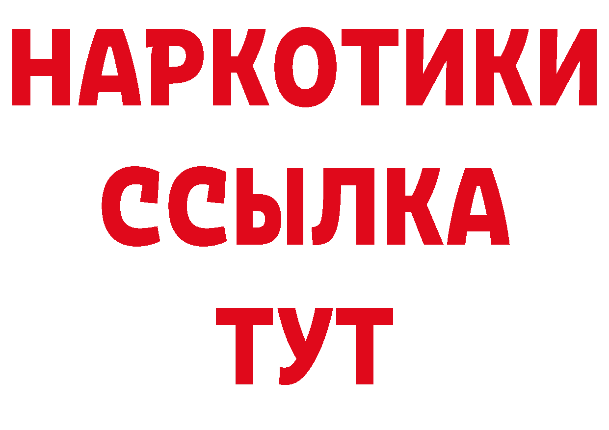 Кетамин VHQ сайт это ОМГ ОМГ Правдинск