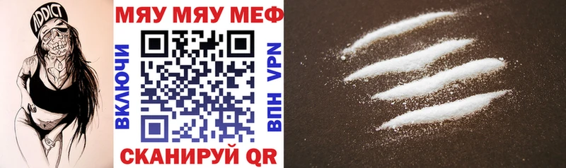 где купить наркоту Правдинск Мефедрон VHQ