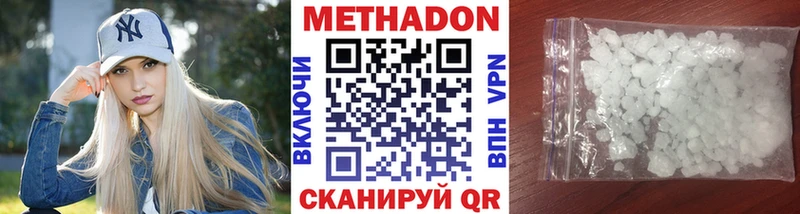 дарнет шоп Правдинск МЕТАДОН VHQ