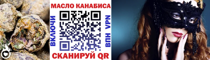 ТГК вейп Правдинск